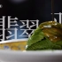 东方美食传承纪录片《料理的秘密》蓝光高清 全8集