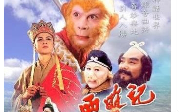 【良心画质【经典】86版西游记插曲汇总_电视剧相关_电视剧_bili