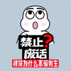 【禁止废话】校园裸贷为什么不找男生，真有一家公司这么干过