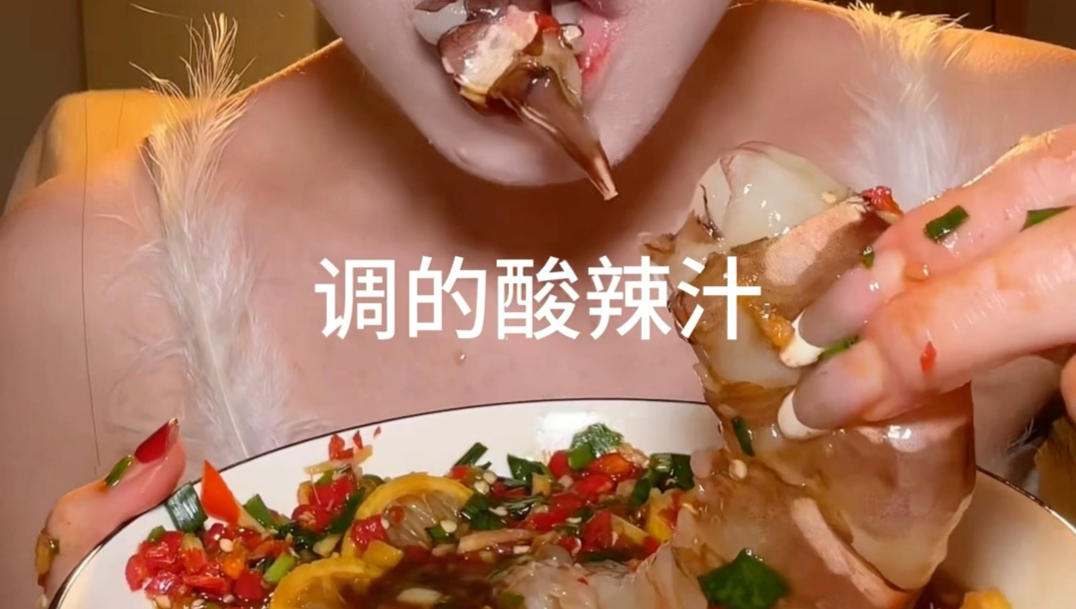 黑虎虾真的是撑死我了