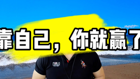 人生这一辈子真的很累 33dfc4d606a66b037182c6ae60d69ed74705df20.jpg@280w_158h_1c_100q.jpg