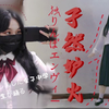 【孑然妒火】初中生一个人の阴间捉迷藏