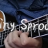 【指弹吉他】Tiny Sprout -伍伍慧