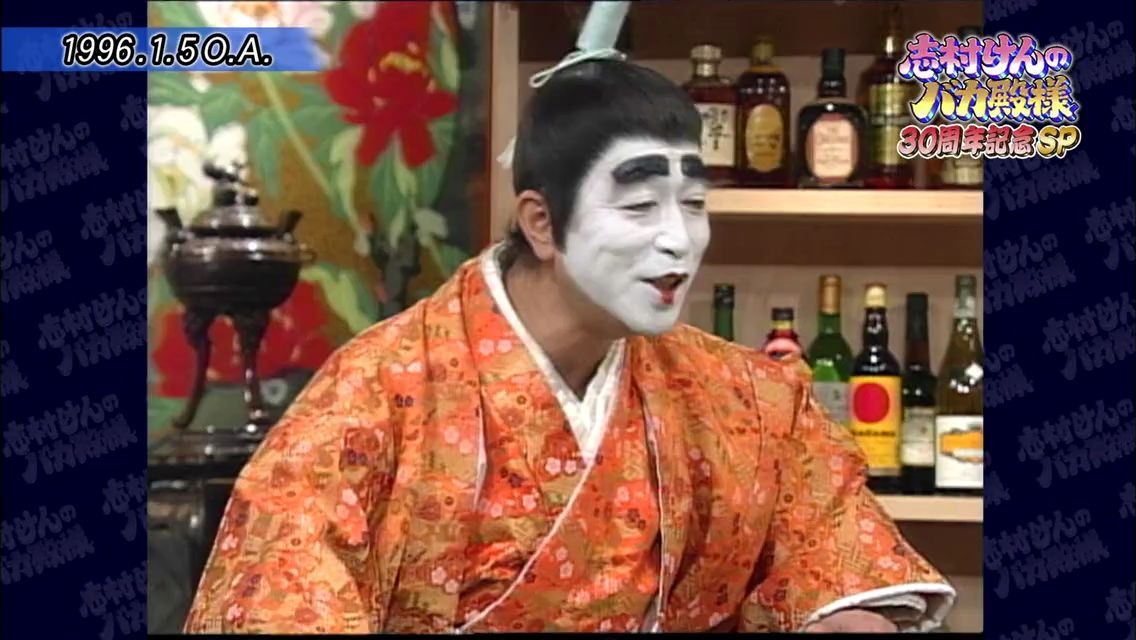 志村けん 起き上がりこぼし 変なおじさん バカ殿様 全11種 60個