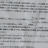 山东临沂琅琊高三联考，黑龙江大庆实验中学高三考试，两座名校考的数学导数压轴都是同构，同构一出，  谁与争锋