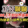 “正经”聊聊：有钱人不但培养继承人，还为继承人培养左膀右臂