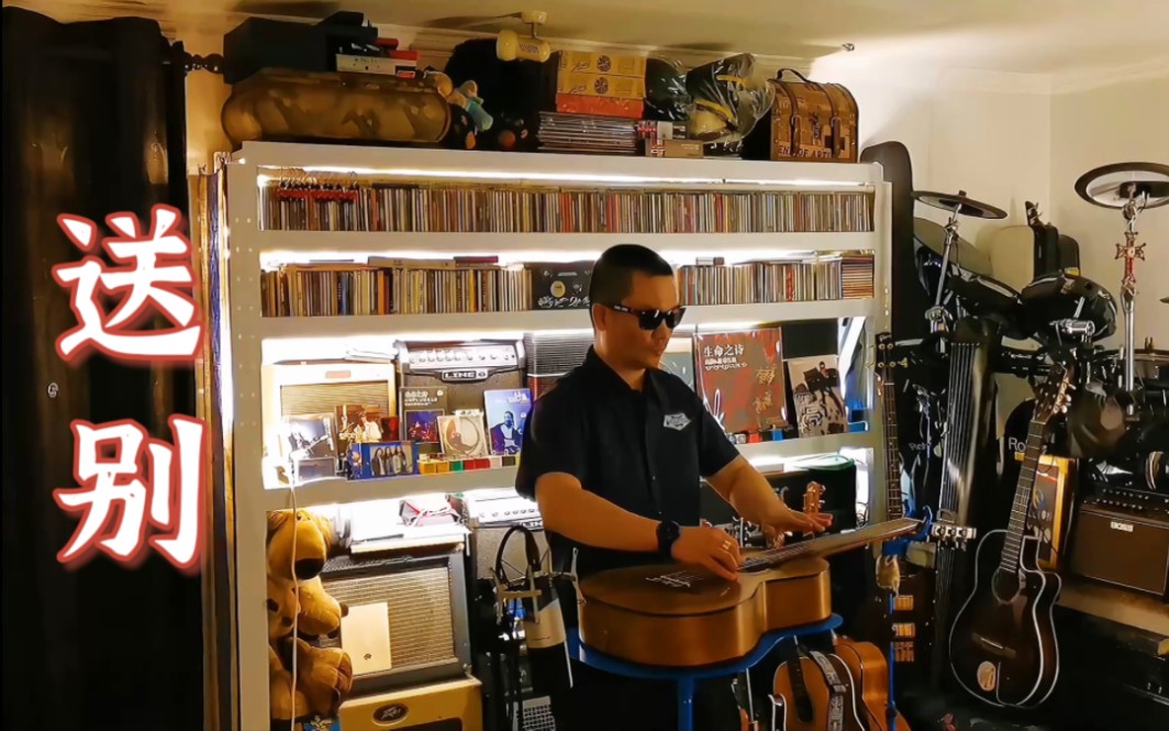 【李延亮】送别