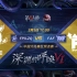 【深渊的呼唤VI】中国大陆赛区预选赛 FAF vs FPX.ZQ