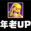 十年部落冲突UP主，放弃还是继续_部落冲突