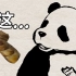 熊猫冷笑话—夺笋