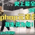 史上最全Hip-hop元素合集！谁说踏破铁鞋无觅处？！up主先背为敬，freestyle神器。