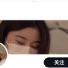 台北娜娜本人的推特账号