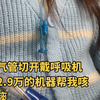 本是可以治疗成健康人的罕见病，但20年后才确诊…“🥂要继续长成厉害的大人和永远万事胜意的女孩