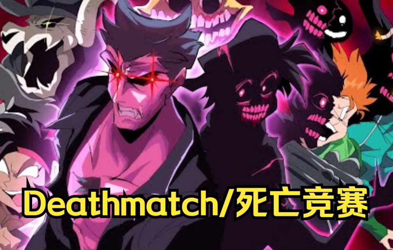 【FNF动画/授权代转】“Deathmatch/死亡竞赛” 但是每个人都唱它