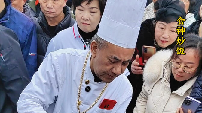 食神炒饭，曾经5000块一份卖给何鸿燊，他就是香港戴龙师傅