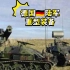 【装甲战车】德国陆军现代重型装备（图文）