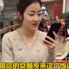 当饭店做出这样的菜单 女朋友直接