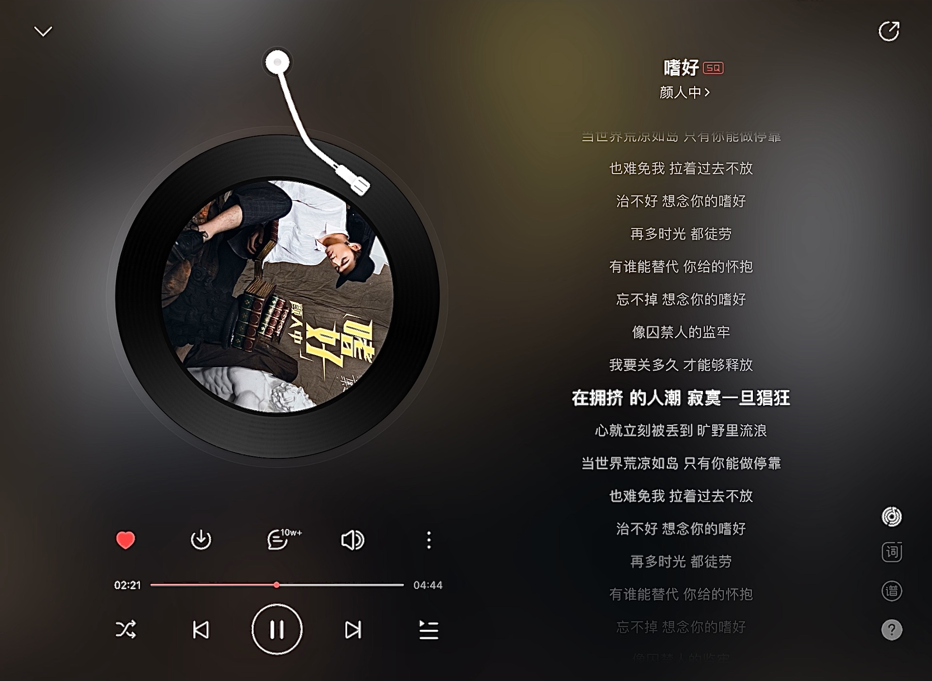 【每日推歌】《嗜好》—颜人中 “治不好 想念你的嗜好”-不落诗中烟雨-不落诗中烟雨-哔哩哔哩视频