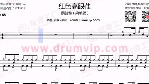 鹧鸪飞陆春龄版动态曲谱_动态手机壁纸(4)