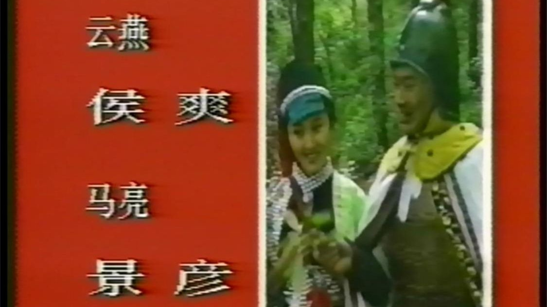 赛典赤在云南 05