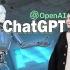 【ChatGPT最完整介绍】ChatGPT是什么？OpenAI，能打赢谷歌吗？