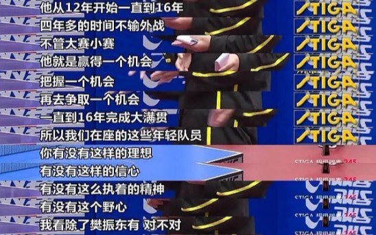 刘国梁2013评价马龙，“他能够起来，中国乒乓球至少还能长盛6-8年”