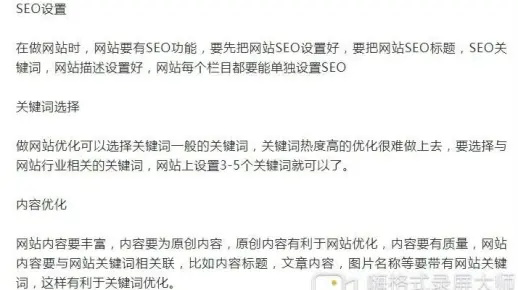 网站建设如何做SEO优化？