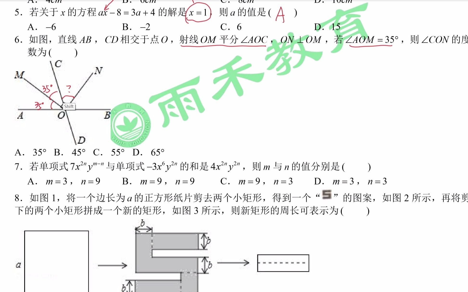 通川11选择题七上数学天天练达州市期末真题训练哔哩哔哩bilibili