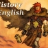 英语的历史：英语的诞生与发展，一段极具代表性的语言发展史