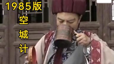 85版《<em class="keyword">诸葛亮</em>》名场面空城计完全不输央视94版《三国演义》(修复加字幕)