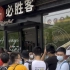 上海必胜客原神店第二天，人数明显减少
