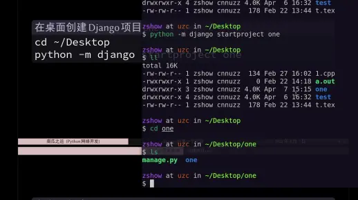 Django网站开发之：启动Django