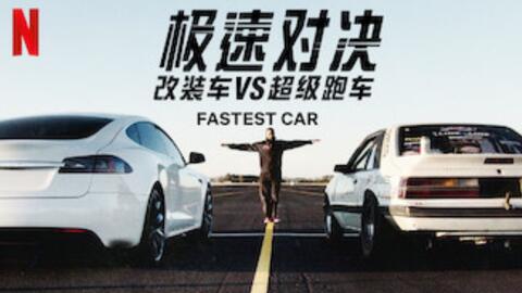 超级跑车排行榜中文 34495eece70ea4e76caf313d5adeeb67093ff90d.jpg@480w_270h_1c