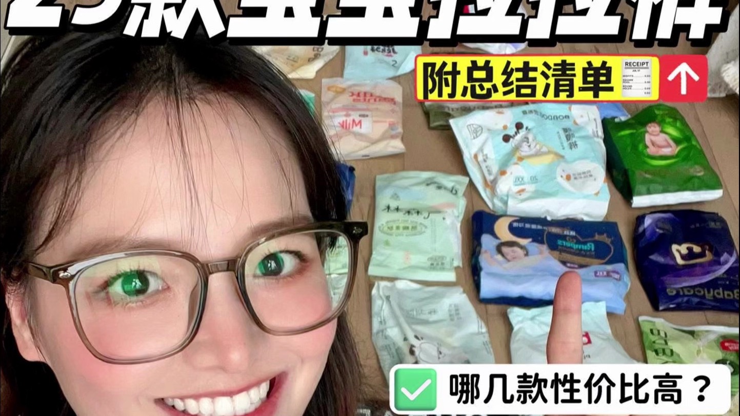 无广盘点❗️攒了很久的25款拉拉裤使用心得