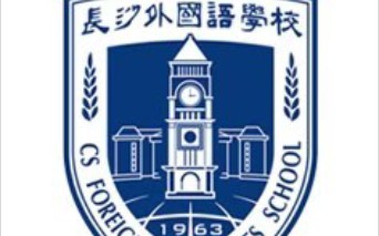 【长沙外国语学校】高二年级部抖肩舞_哔哩哔哩)つロ 干杯