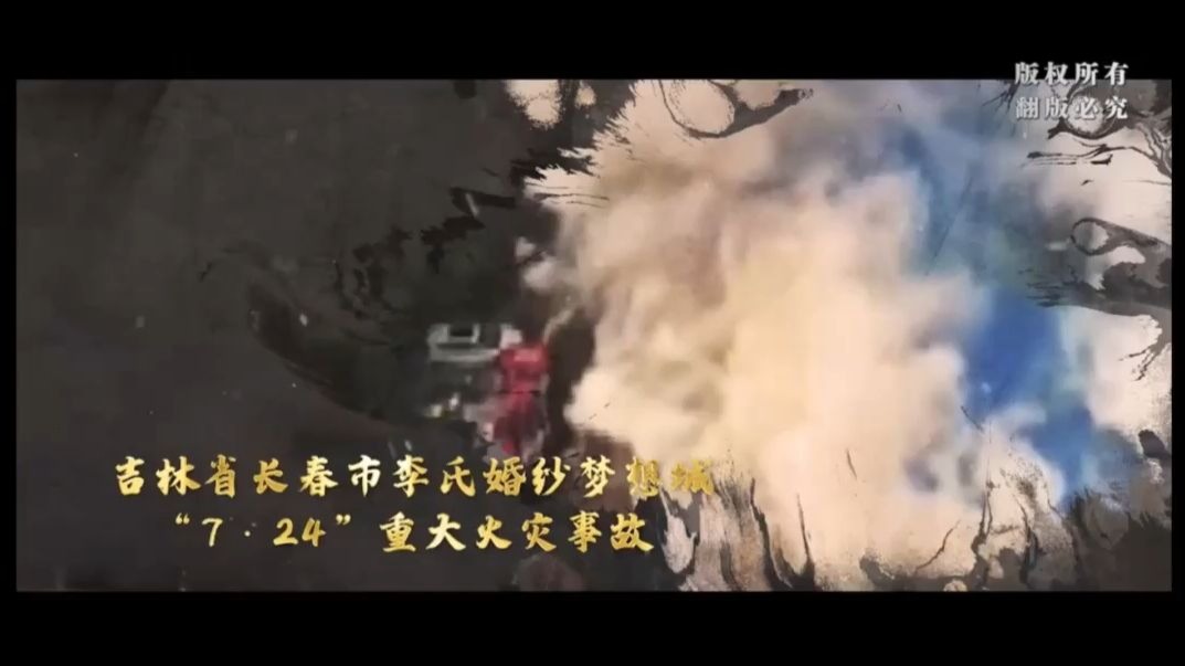 生产安全事故典型案例盘点（2025版）