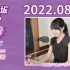 2022.08.11 TOKYO FM  SCHOOL OF LOCK！乃木坂LOCKS!