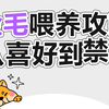 金毛犬喂食全攻略：从喜好到禁忌