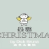 【英语动画】米菲兔Miffy 英语学习 第一季第53集 圣诞版