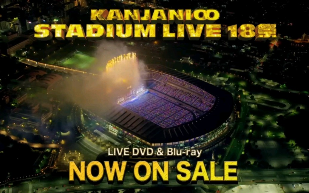 関ジャニ∞ - 『KANJANI∞ STADIUM LIVE 18祭』60秒濃縮Teaser-哔哩哔哩