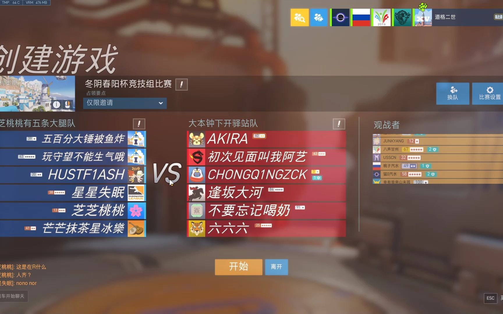 冬阴春阳杯竞技组正赛zztt有五条大腿队vs大本钟下开驿站队map1伊利