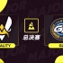 【BLAST巴黎Major】Vitality vs GL 总决赛 5月21日
