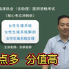 女性生殖器系统习题精讲！下列关于女性外阴解剖结构的描述，正确的是