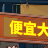 开心锤锤第三季