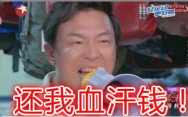 极限挑战艺兴皮革厂倒闭了还我血汗钱