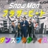 【中字4K】Snow Man Brother Beat Dance Practice