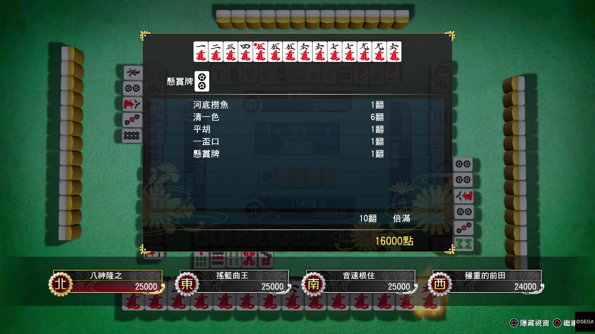 《审判之眼》麻将 橘由里香后续要求 4平胡