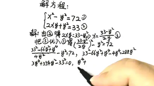 初中数学解方程：如果是你，会怎么解呢？