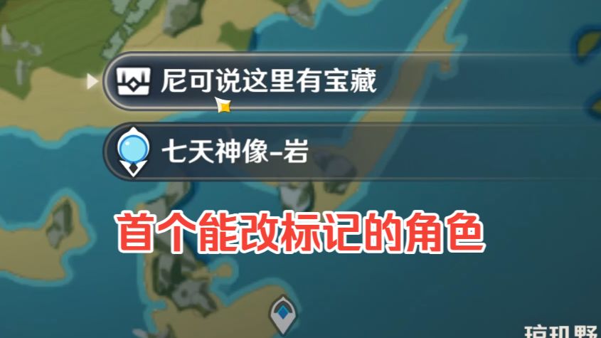 尼可的一些隐藏小细节