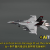 EA-18G咆哮者电子战机坠毁，三个月内美国频繁坠机，到底咋回事